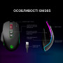Миша GamePro Nitro GM365 Black