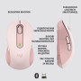 Мышь беспроводная Logitech Signature M650 L (910-006237) Rose USB