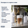 Кавомашина Delonghi ECAM 450.55 G
