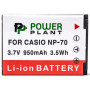 Аккумулятор к фото/видео PowerPlant Casio NP-70 (DV00DV1241)