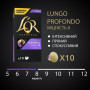 Кава в капсулах L`OR Lungo Profondo 10шт