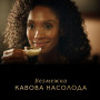 Кава в капсулах L`OR Espresso Caramel 10шт