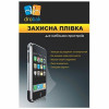 Плівки захисні