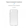 Чехол-накладка Armorstandart Air Series для Vivo Y1s Transparent (ARM60702)