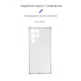 Чехол-накладка Armorstandart Air Force для Samsung Galaxy S22 Ultra SM-S908 Transparent (ARM60897)