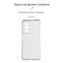 Чохол-накладка Armorstandart Air для Xiaomi Poco F5 Pro Camera cover Transparent (ARM68089)