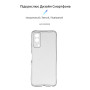 Чохол-накладка Armorstandart Air для Vivo Y53s 5G Camera cover Transparent (ARM67134)