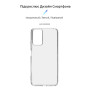 Чохол-накладка Armorstandart Air для Xiaomi Redmi Note 12S 4G Transparent (ARM67511)
