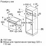 Духова шафа Bosch HJG852YS0