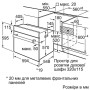 Духовой шкаф Bosch HBJ558YW0Q