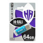 USB 64GB Hi-Rali Rocket Series Blue (HI-64GBVCBL)