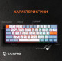 Клавіатура GamePro MK130R Red Swich Hot-Swap RGB Black