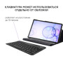 Чехол-клавиатура Airon Premium для Samsung Galaxy Tab S6 SM-T860/SM-T865 Black (4822352781024)