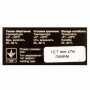 Лента к принтерам Patron 13мм х 7м Black (П.М.) (RIB-PN-12.7x7-ПМ-B)