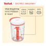 Подрібнювач Tefal K1844404