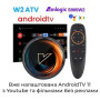TV приставка Vontar W2 4/32