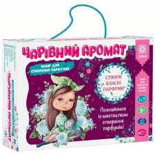 Набір для створення парфумів «Чарівний аромат»
