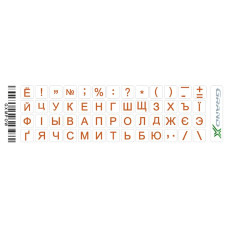 Наклейки на клавиатуру Grand-X Protection 52 keys Cyrillic Transparent/Orange (GXMPOW)