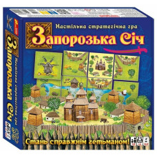 Настільна стратегічна гра. Запорізька Січ