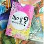 Настільна гра Lord of Boards Що у твоєму вікні? (LOB2510UA)