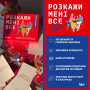 Розмовна гра Orner Розкажи мені все! Love edition (orner-1636)