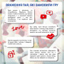 Розмовна гра Orner Розкажи мені все! Love edition (orner-1636)