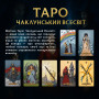 Карти Таро Orner Магічне Таро: Чаклунський Всесвіт (orner-2972)
