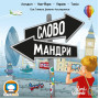 Настільна гра Lord of Boards Словомандри (LOB2338UA)