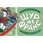 Настільна гра Lord of Boards Щур де Франс (LOB2337UA)
