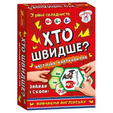Настільна гра. Хто швидше?