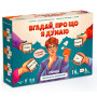 Гра для компанії Orner Вгадай, про що я думаю (orner-2617)