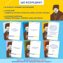 Міні-гра Orner Шевченко питає (orner-3627)