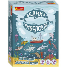 Настільна гра Велика риболовля