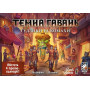 Настільна гра Lord of Boards Темна гавань. Ґудзики та комахи (LOB2501UA)
