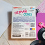 Психологічна гра. Пізнай себе!