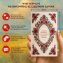 Метафорично-асоціативні картки Orner Голос мого серця (orner-3634)