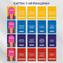 Картки з афірмаціями Orner Гроші люблять мене (orner-3633)