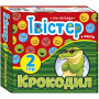 Гра-легенда «Твістер + Крокодил (фанти)»