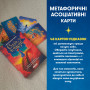 Метафорично-асоціативні картки Orner Сила в мені (orner-3031)