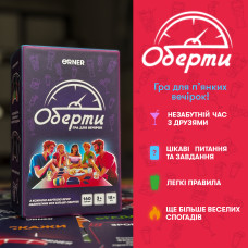 Гра для компанії Orner Оберти (orner-2686)