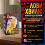 Гра для компанії Orner Лови хвилю (orner-3579)