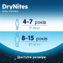 Подгузник Huggies DryNites для мальчиков 8-15 лет 9 шт (5029053527598)
