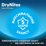 Подгузник Huggies DryNites для мальчиков 8-15 лет 9 шт (5029053527598)