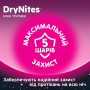 Подгузник Huggies DryNites для девочек 8-15 лет 9 шт (5029053527604)