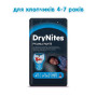 Подгузник Huggies DryNites для мальчиков 4-7 лет 10 шт (5029053527574)