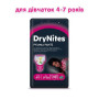 Подгузник Huggies DryNites для девочек 4-7 лет 10 шт (5029053527581)