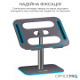 Підставка для ноутбука OfficePro LS956G