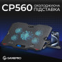Охолоджуюча підставка для ноутбука GamePro CP560