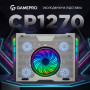 Підставка для ноутбука GamePro CP1270