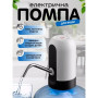 Автоматична помпа для води Ikos (0010-DAH)